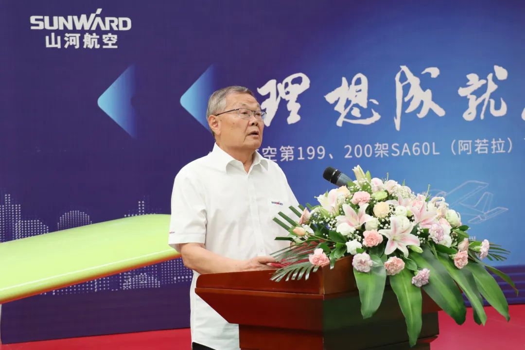 23个月交付100架！必发集团航空第 199、200 架阿若拉飞机顺利下线交付