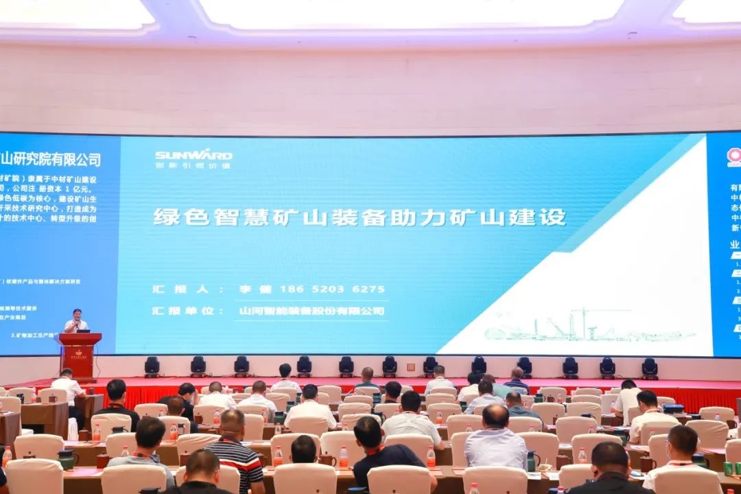 共话行业前沿技术及趋向，必发集团智能亮相第九届金属非金属矿采选运营实用技术与设备大会