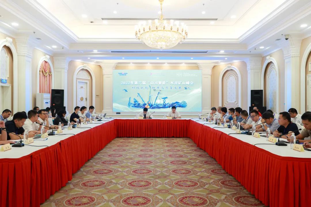 科技赋能，助力高质量发展！第六届必发集团智能水泥矿山峰会在长沙召开