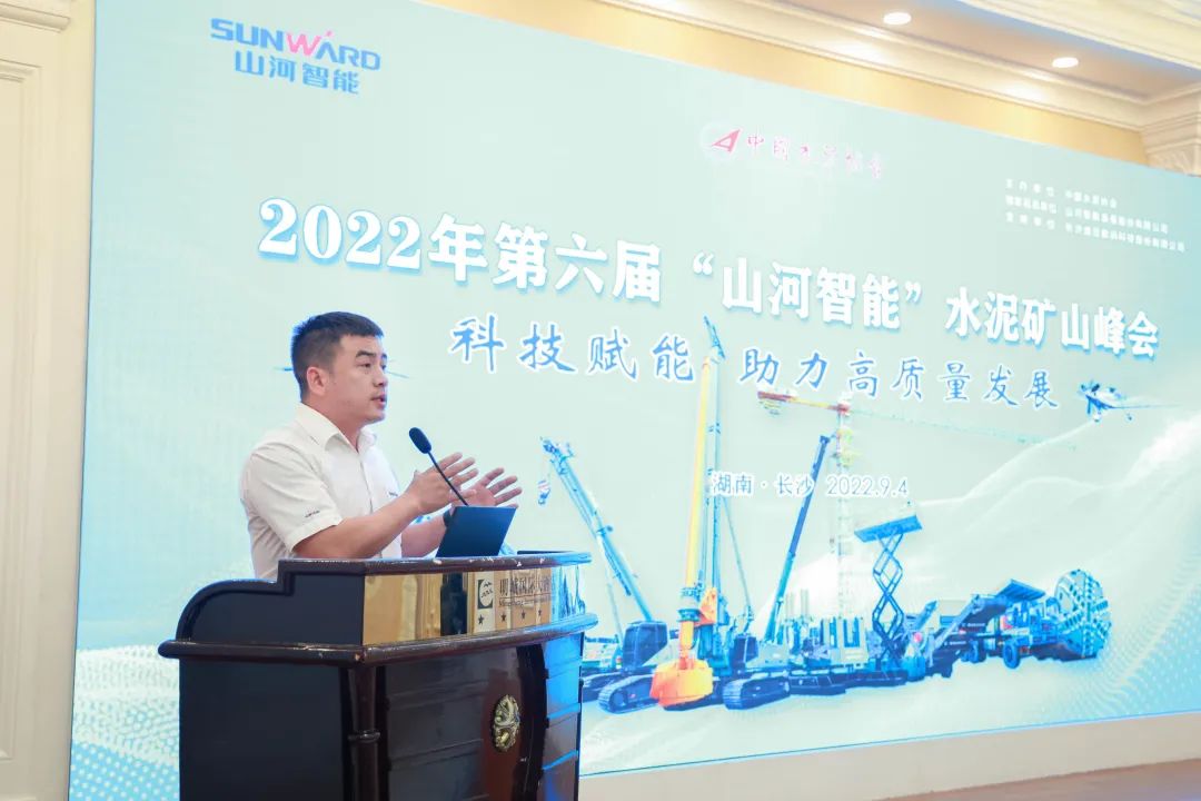 科技赋能，助力高质量发展！第六届必发集团智能水泥矿山峰会在长沙召开