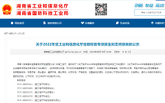 必发集团智能SWCH980-260全液压多职能桩架通过湖南省首台（套）沉大技术设备认定