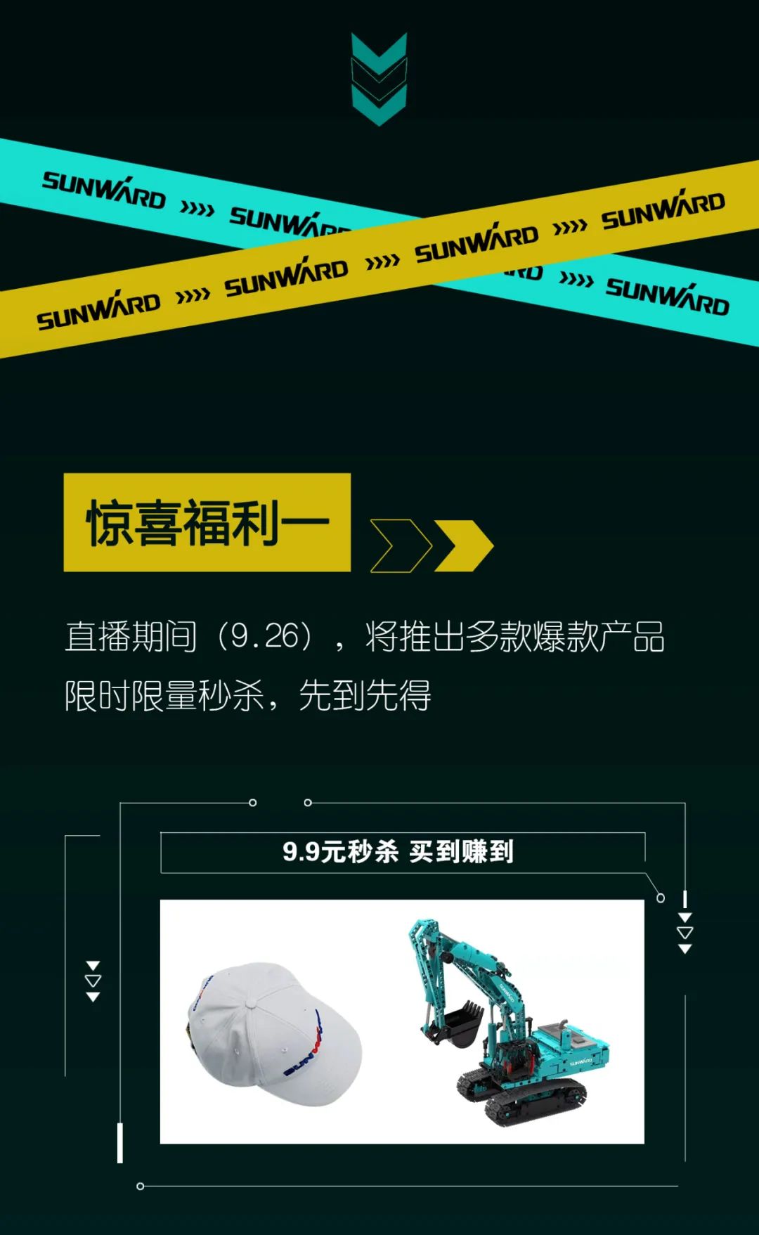 直播互动，9大福利！必发集团智能超值欢乐购与你相约9.26