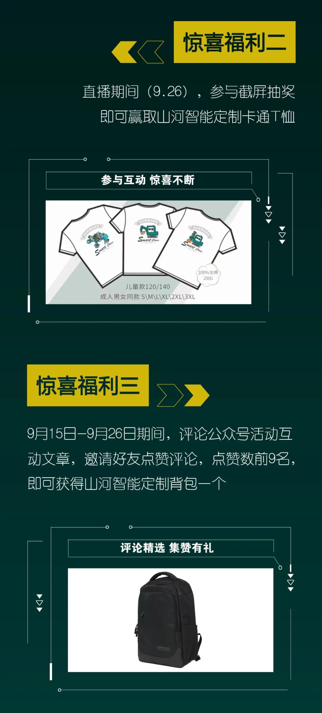 直播互动，9大福利！必发集团智能超值欢乐购与你相约9.26
