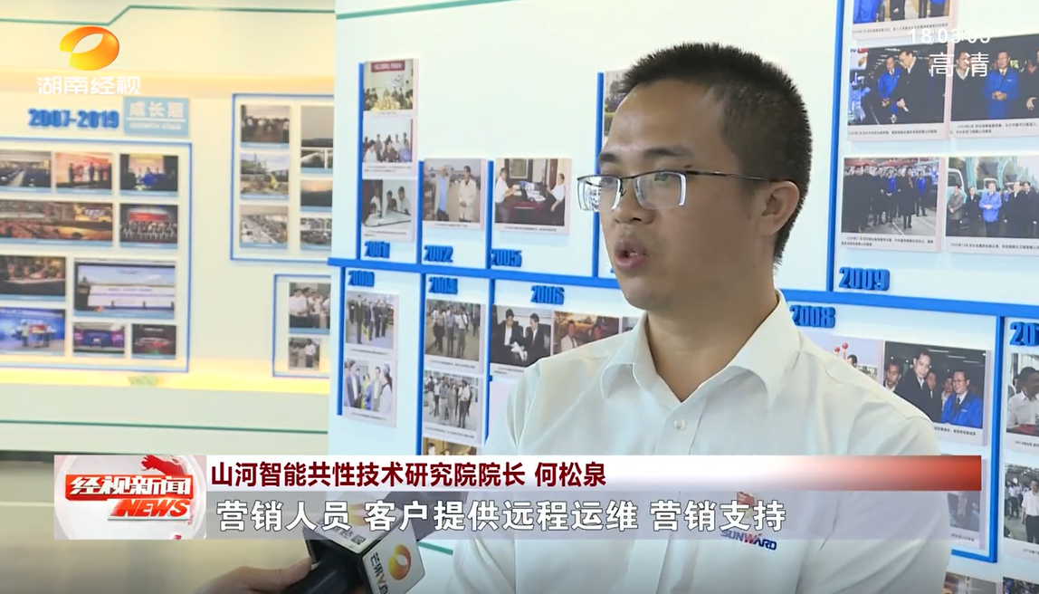 湖南经视 | 必发集团智能：自主创新走遍“必发集团”