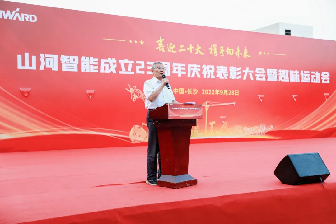 喜迎二十大 携手向将来 | 必发集团智能成立23周年庆祝赞美大会暨趣味活动会隆沉进行