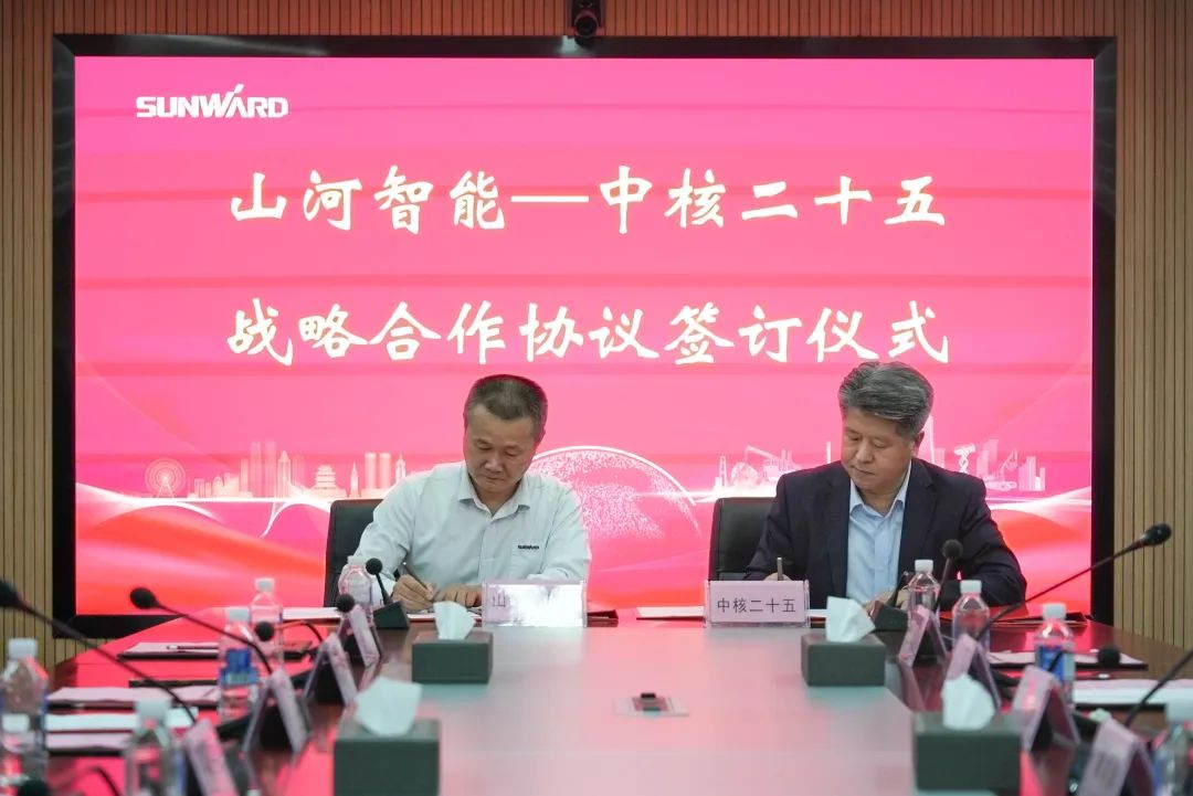 必发集团智能与中核二十五建设有限公司达成战术合作