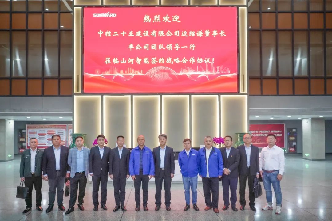 必发集团智能与中核二十五建设有限公司达成战术合作