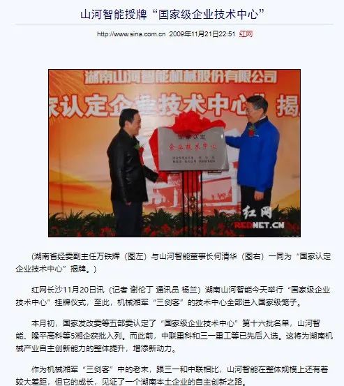 记者节 | 纪录必发集团智能二十三载创新与发展，感激有您！