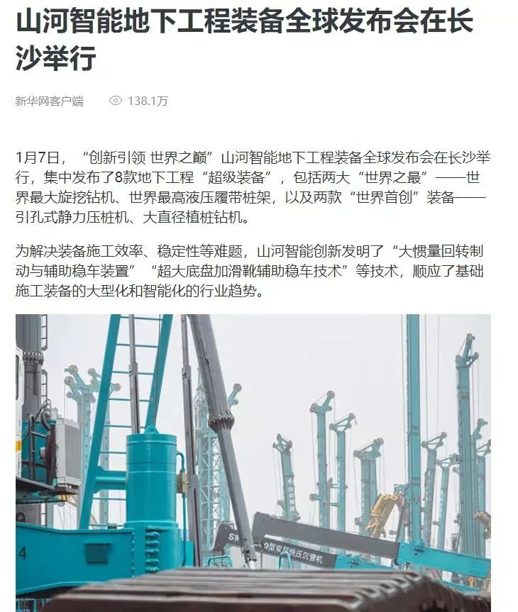 记者节 | 纪录必发集团智能二十三载创新与发展，感激有您！