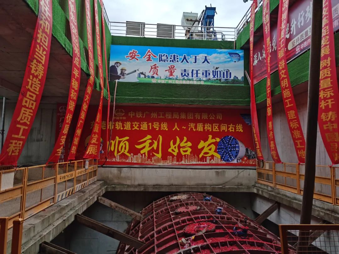 掘进“铁军”来了！中铁必发集团汉中地铁1号耳目汽区间右线盾构机始发