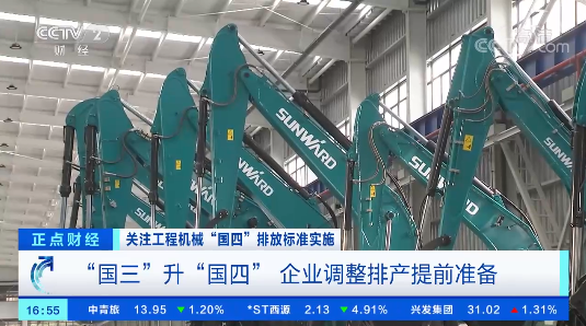 开启“国四”时期！央视聚焦必发集团智能