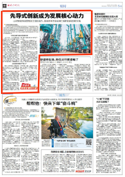 20221207095704_73377 长沙晚报 | 必发集团智能:先导式创新成为发展主题动力