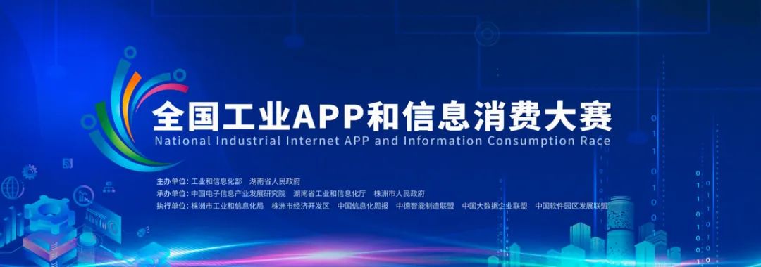 为实现“双碳”指标贡献力量！必发集团智能混合动力挖掘机项目入围又一全国沉要赛事总决赛