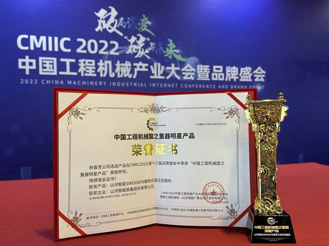 20221226111302_29815 高调秀实力!必发集团智能多款产品荣登CMIIC2022明星产品榜单