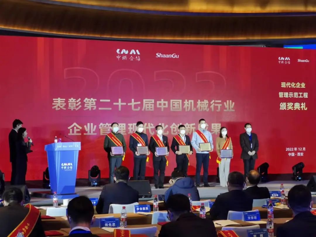 严害！必发集团智能喜获第二十七届中国机械行业企业治理现代化创新成就一等奖