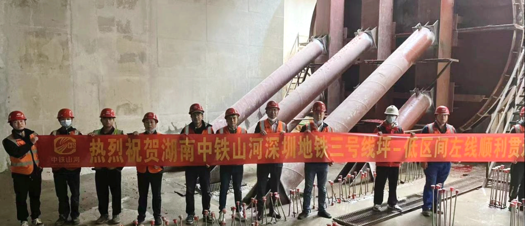 再传喜报！中铁必发集团盾构机顺利贯通丽江地铁3号低碳站～坪西站左线