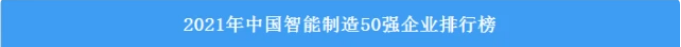 20230117112515_49160 请回覆2022!邀您一路回首必发集团智能2022年杰出瞬间