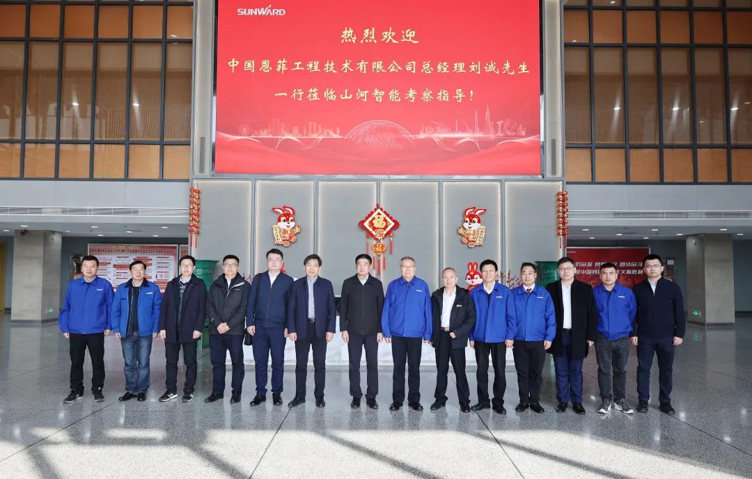 20230223085701_20413 中国恩菲总经理刘诚一行到访必发集团智能