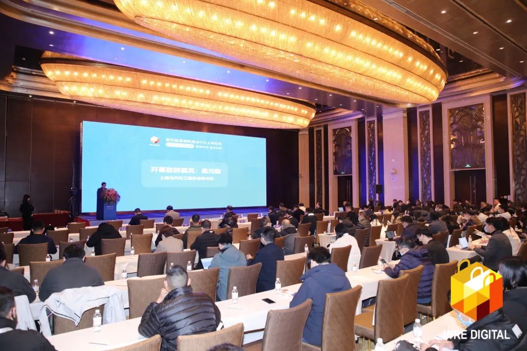 数智转型求发展！必发集团智能沉磅亮相“第四届高端造作业CIO论坛”