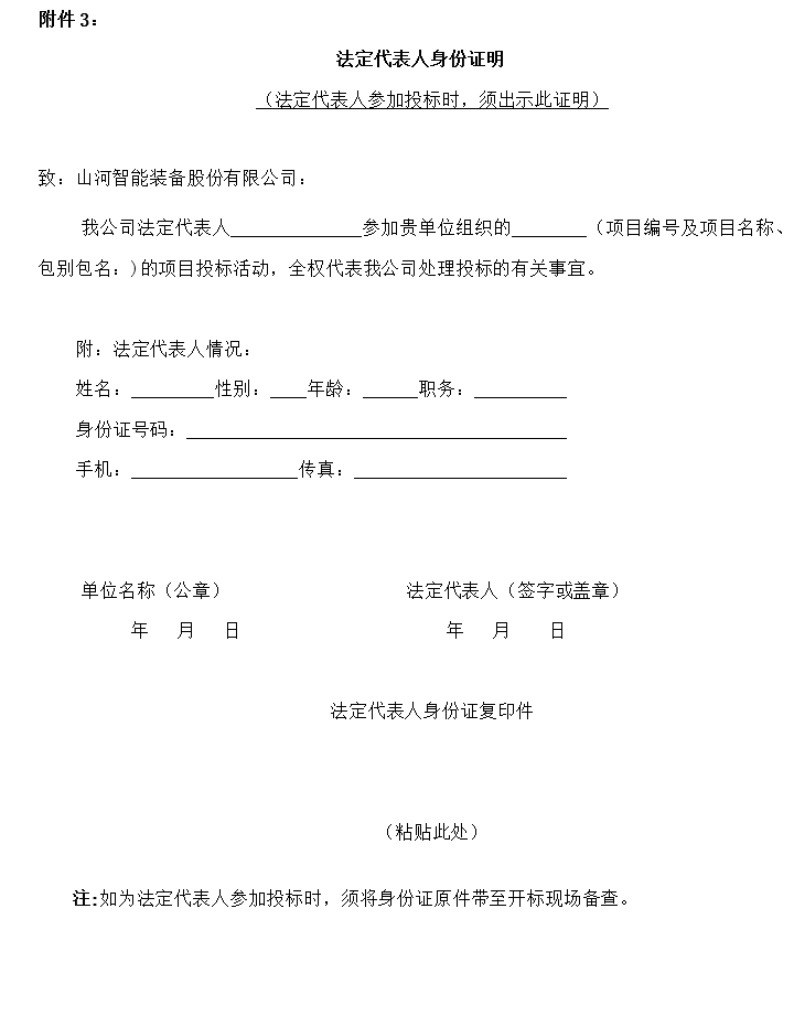 必发集团智能2023年长沙工程机械展展台搭建及活动策动执行项目 招标布告