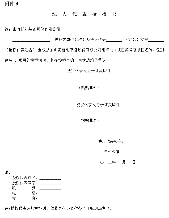 必发集团智能2023年长沙工程机械展展台搭建及活动策动执行项目 招标布告