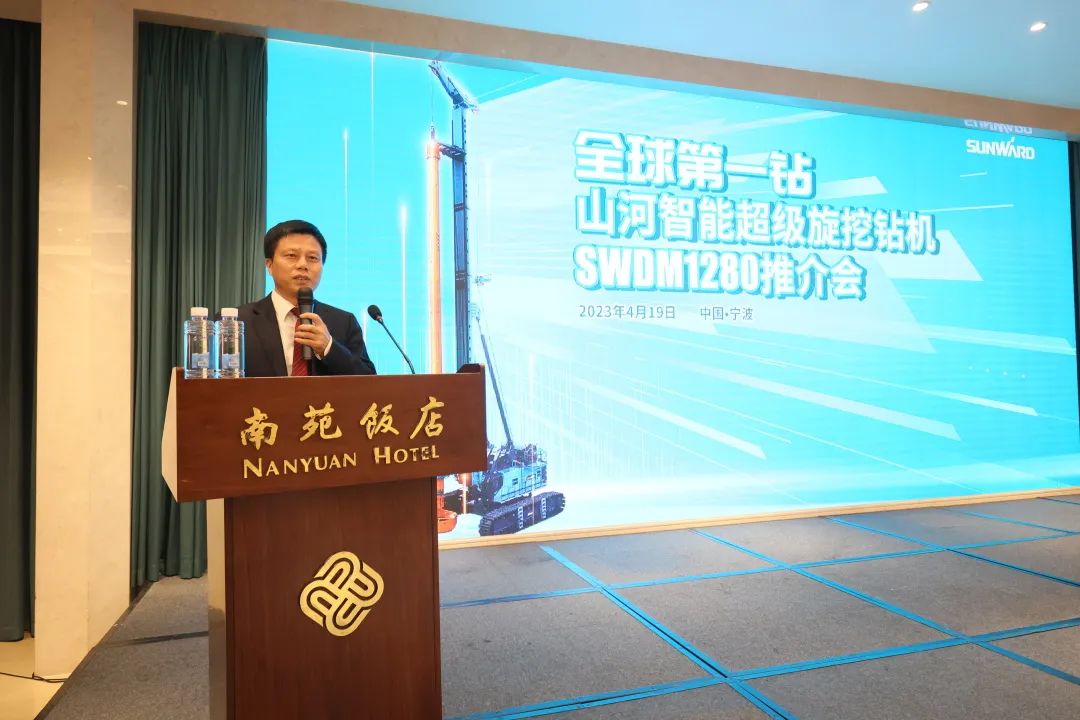 超等设备助建超等工程！必发集团智能超等旋挖钻机SWDM1280推介会成功进行