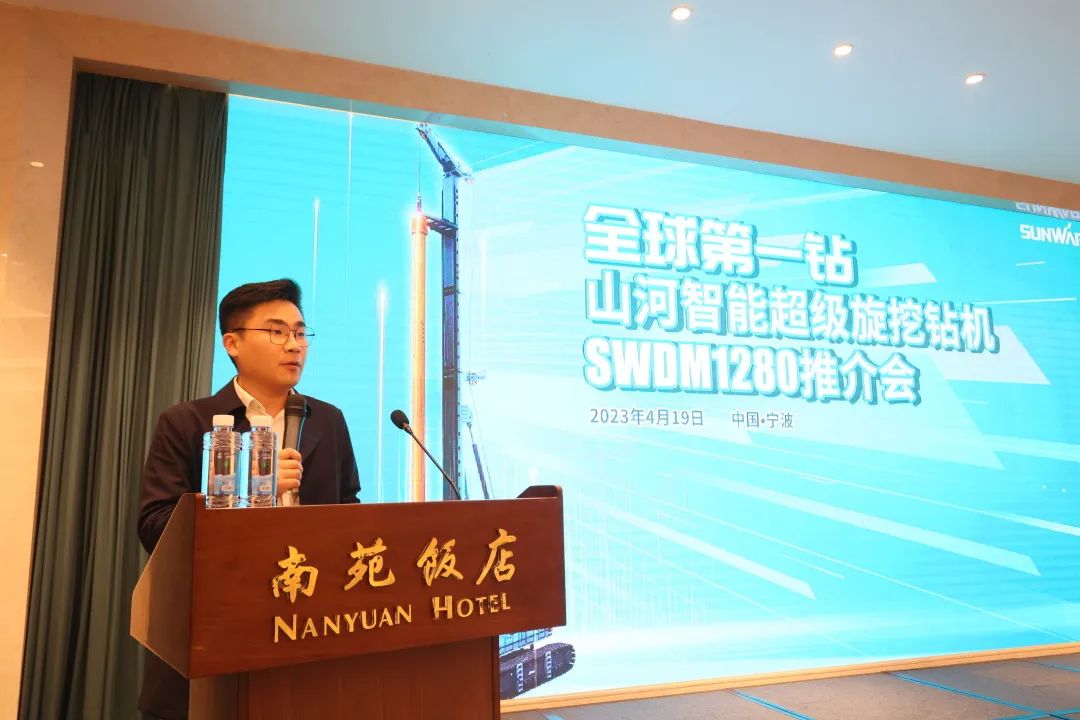 超等设备助建超等工程！必发集团智能超等旋挖钻机SWDM1280推介会成功进行