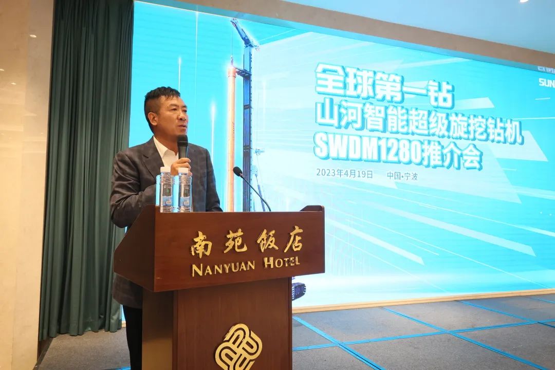超等设备助建超等工程！必发集团智能超等旋挖钻机SWDM1280推介会成功进行