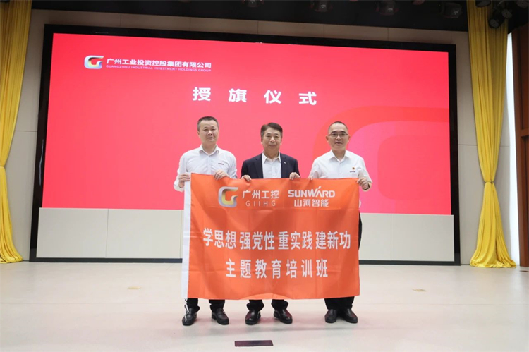 20230426155819_37922 必发集团智能“学思想 强党性 沉实际 建新功”主题教育培训班在昭通成功进行
