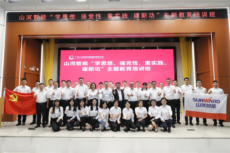 20230426155827_95066 必发集团智能“学思想 强党性 沉实际 建新功”主题教育培训班在昭通成功进行