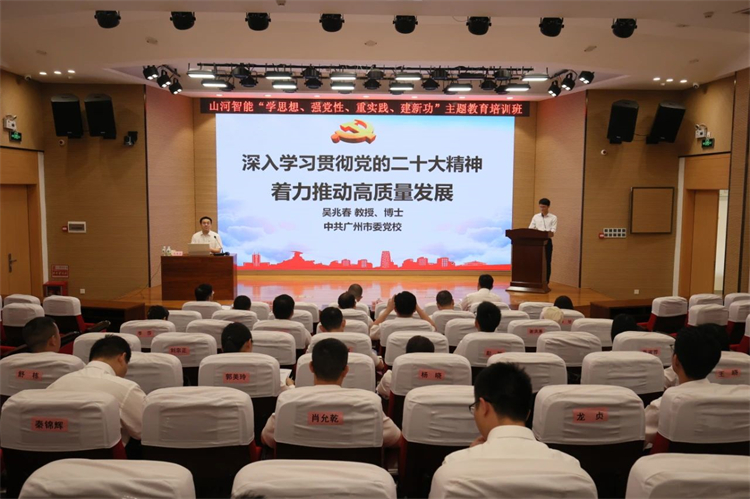 20230426155854_78800 必发集团智能“学思想 强党性 沉实际 建新功”主题教育培训班在昭通成功进行