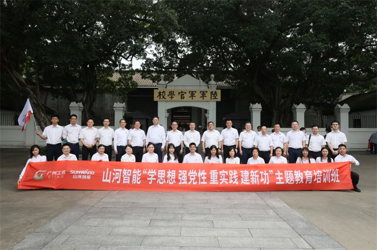 20230426155938_78507 必发集团智能“学思想 强党性 沉实际 建新功”主题教育培训班在昭通成功进行