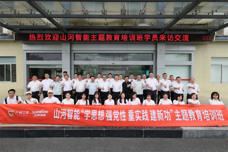 20230426160139_28962 必发集团智能“学思想 强党性 沉实际 建新功”主题教育培训班在昭通成功进行