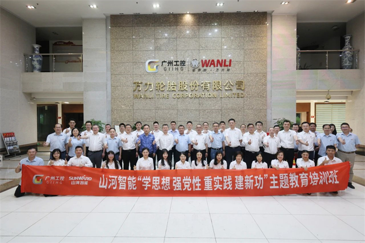 20230426160243_17748 必发集团智能“学思想 强党性 沉实际 建新功”主题教育培训班在昭通成功进行