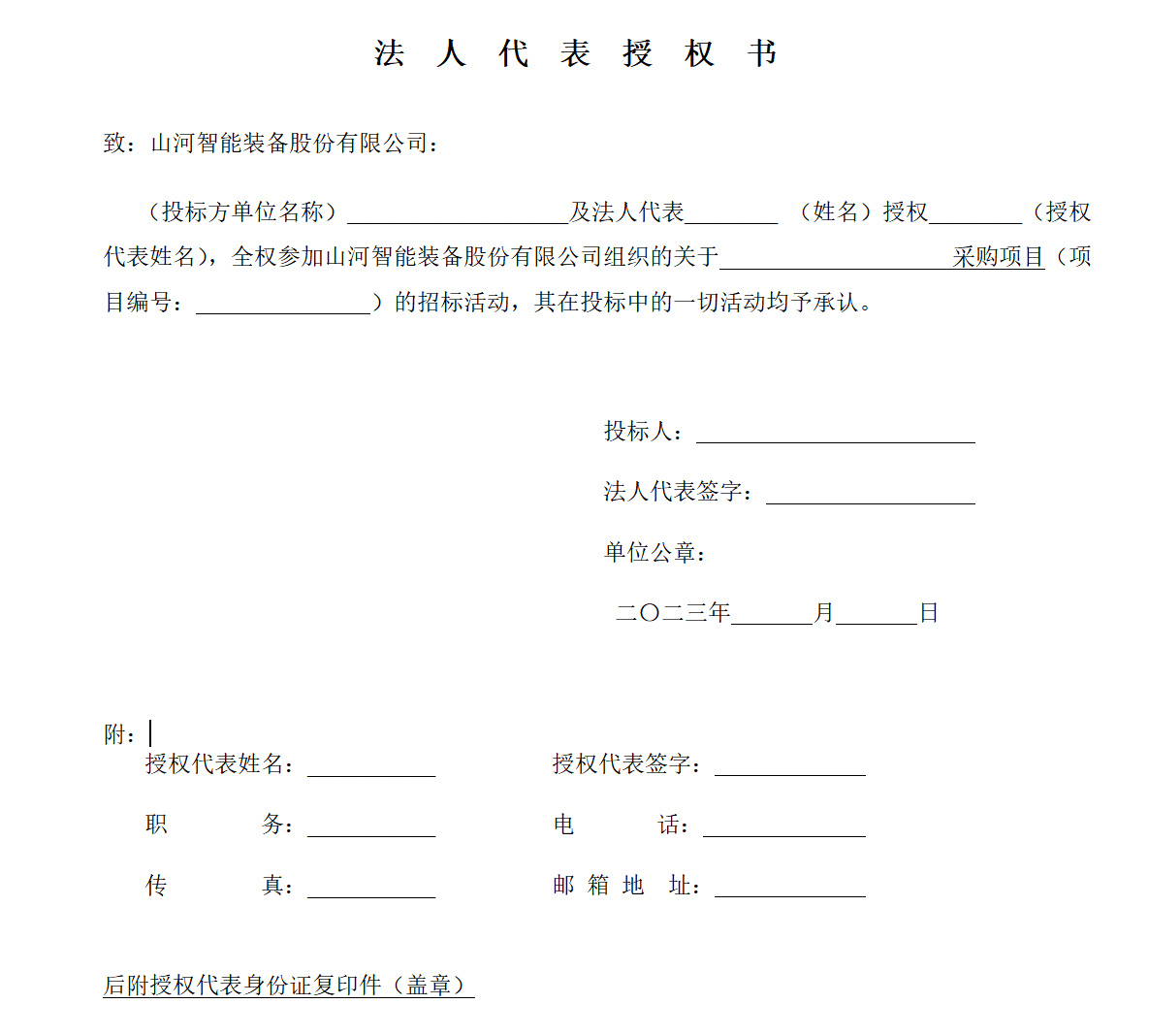 必发集团江麓塔机起沉臂铆接工装及链式翻转变位机采购招标布告
