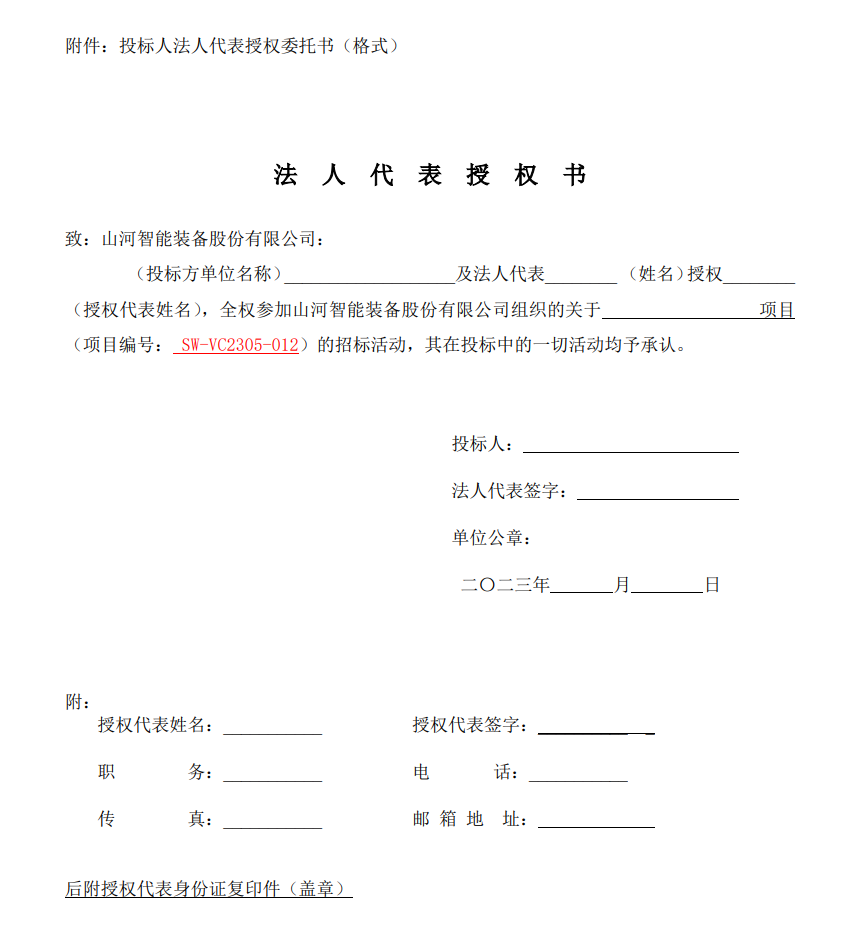 必发集团智能VOCS深度治理设备采购招标布告