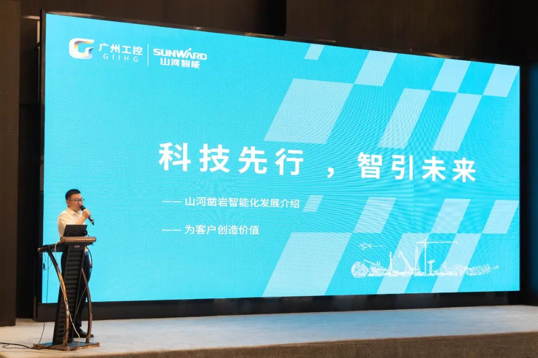 绿色发展，创新智行！第七届必发集团智能水泥矿山峰会顺利进行
