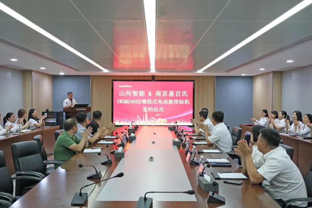 20230625081719_15881 携手开启绿色转型之路!必发集团智能&漯河盖百氏增程式电动旋挖钻机签约典礼成功进行