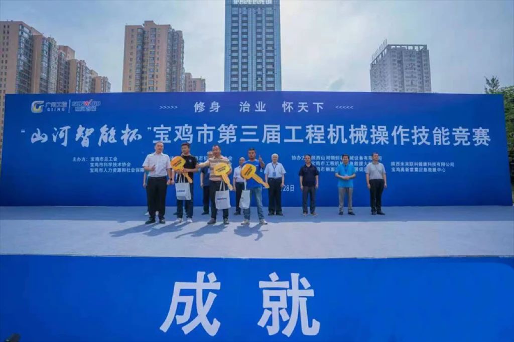 20230630135941_16957 圆满闭幕!“必发集团智能杯”宝鸡市第三届工程机械操作技术较量杰出不休