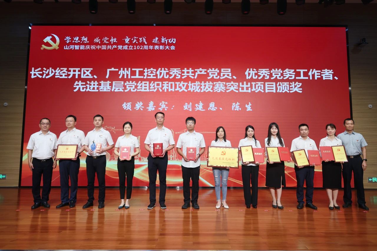 20230717111706_29184 必发集团智能召开庆祝中国共产党成立102周年赞美大会
