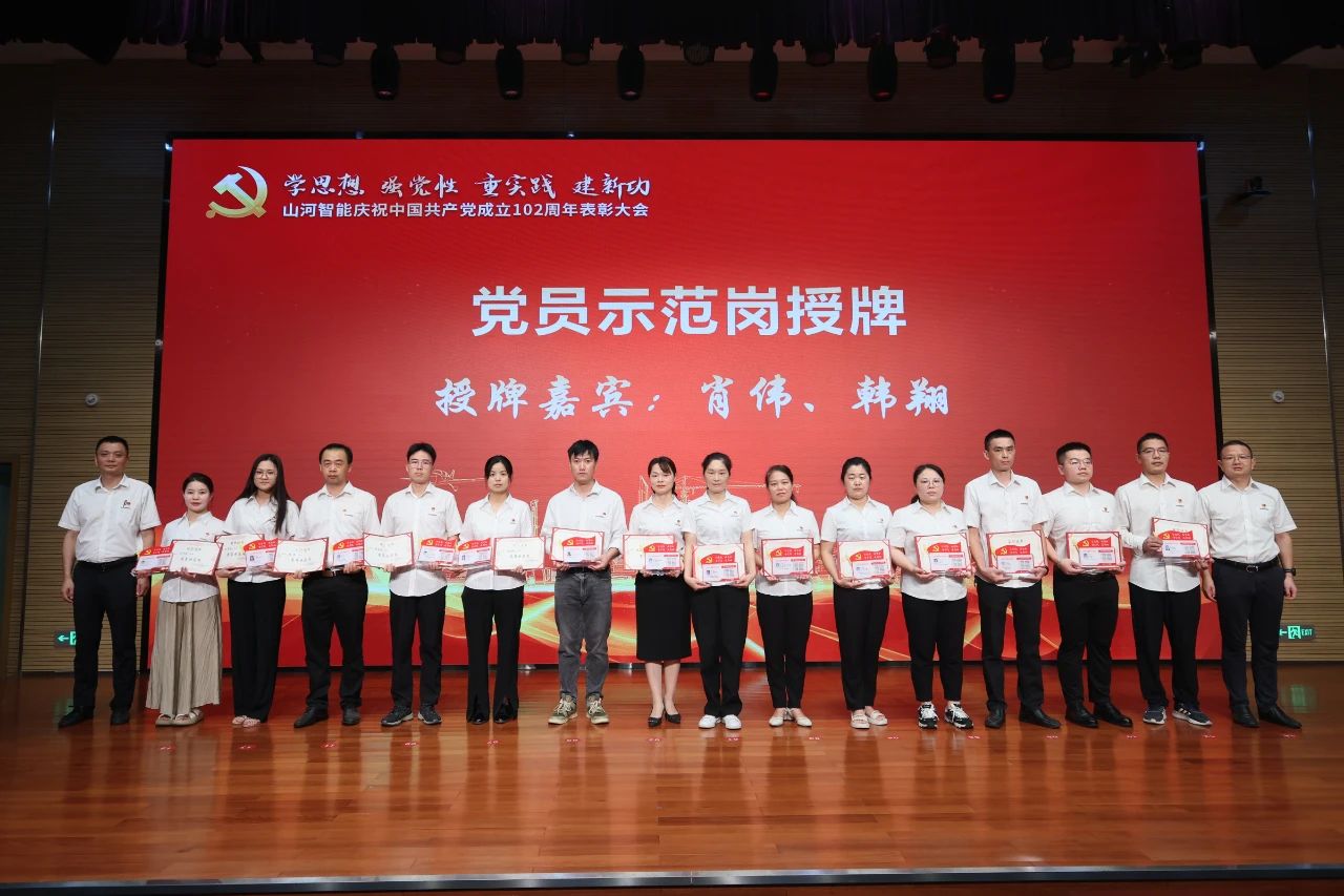 20230717111900_26059 必发集团智能召开庆祝中国共产党成立102周年赞美大会