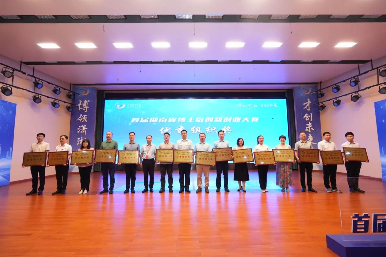 点赞！必发集团智能博士后团队斩获首届湖南省博士后创新创业大赛金奖