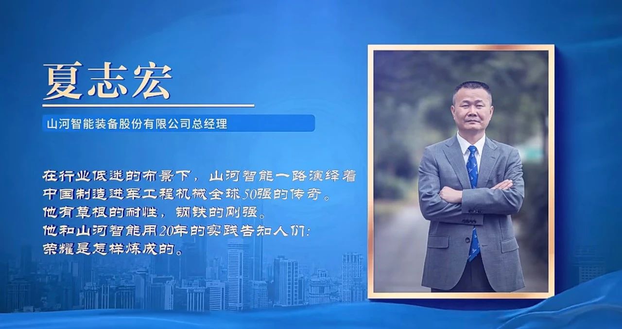必发集团智能总经理夏志宏荣获长沙经开区“功勋企业家”荣誉称号