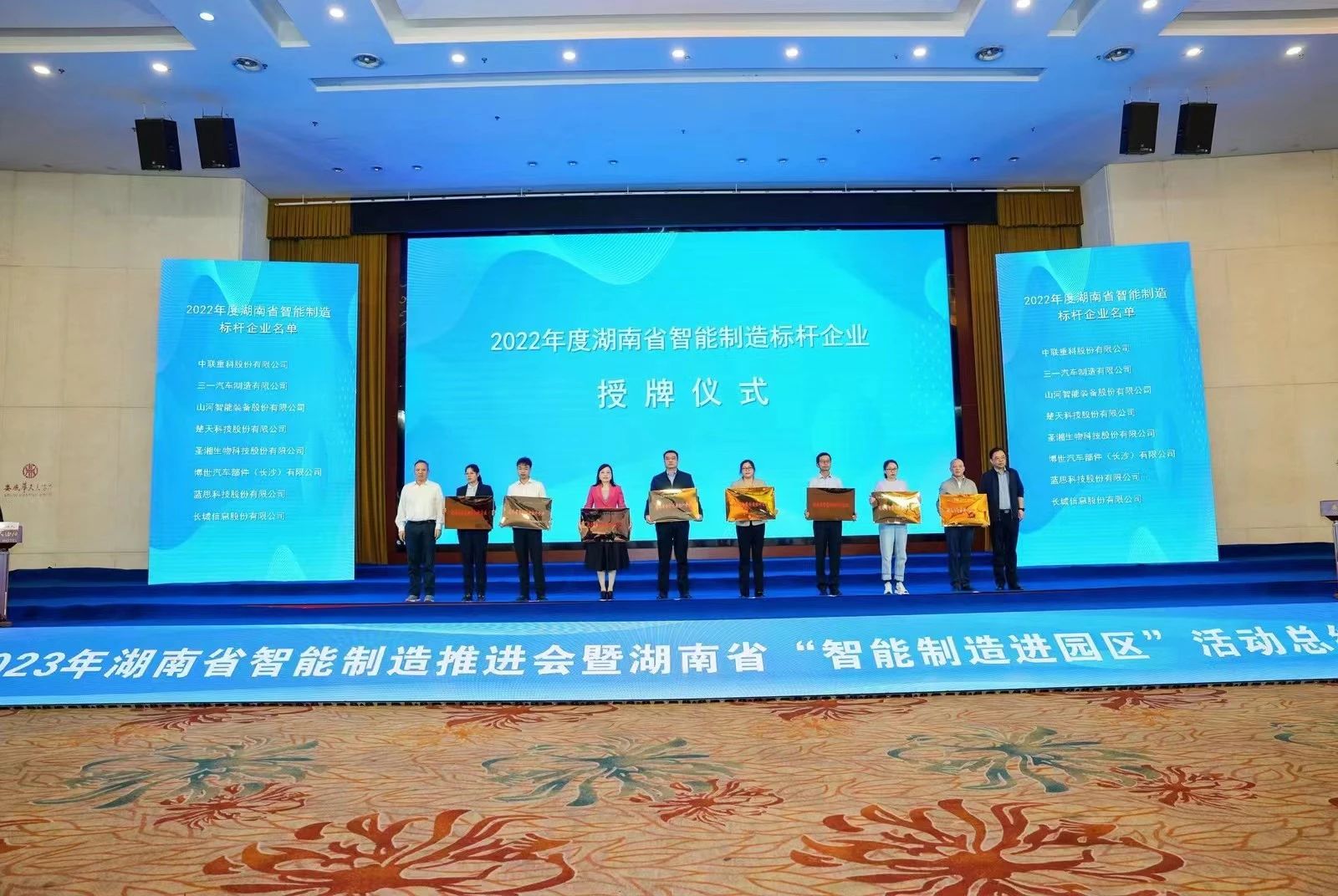 授牌了!必发集团智能获评湖南省智能造作标杆企业