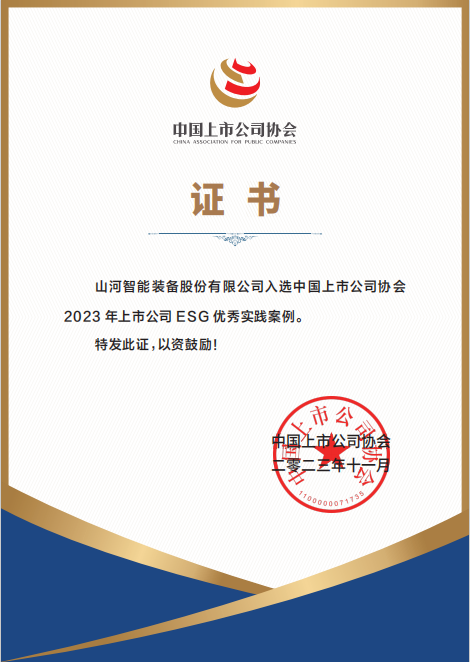 用实际彰显社会责任！必发集团智能入选2023年上市公司ESG优良实际案例