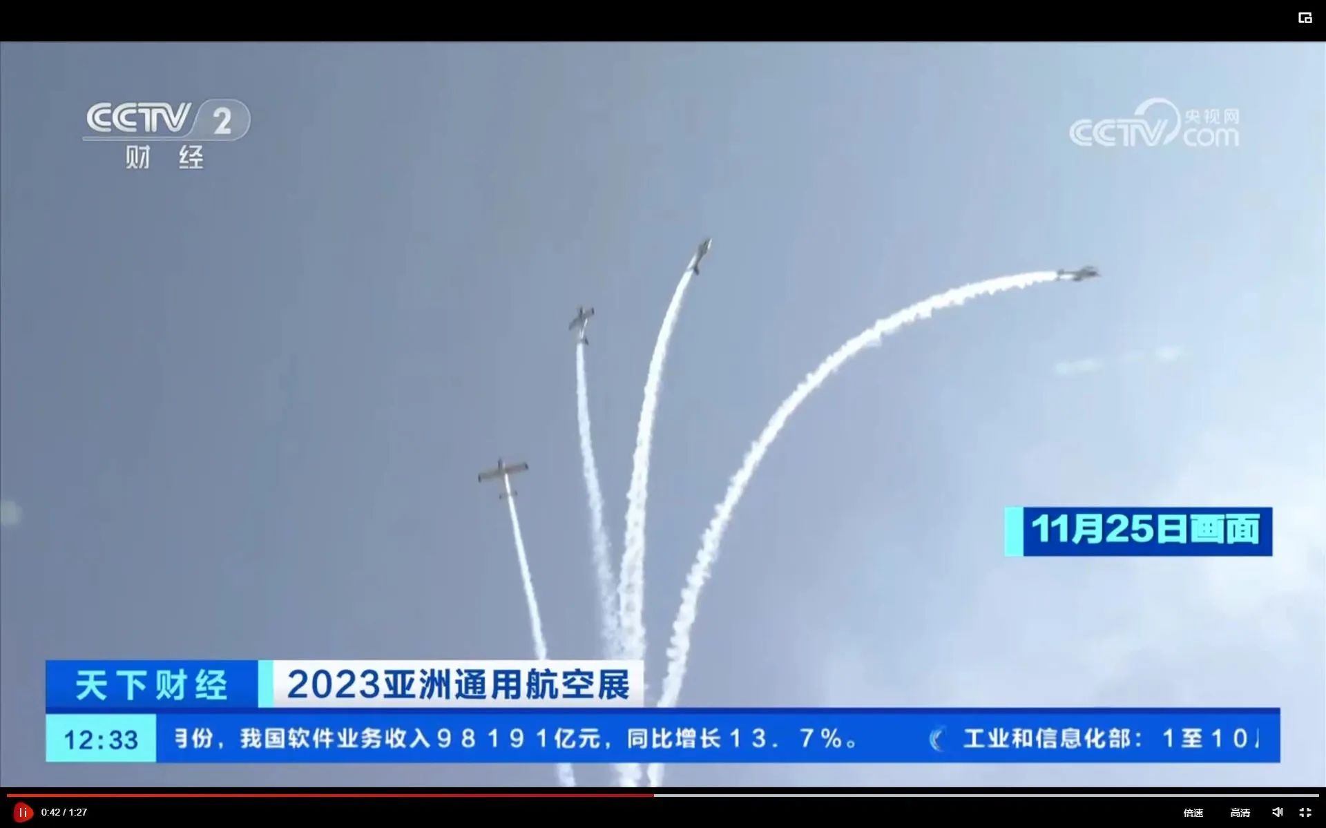 央媒聚焦！一路见证首届亚洲通用航空展上的必发集团风采