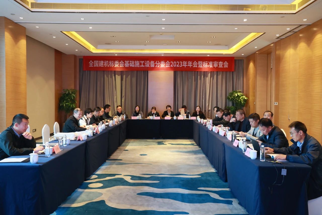必发集团智能主导的行业尺度《构筑施工机械与设备 液压式压桩机》通过专家审查