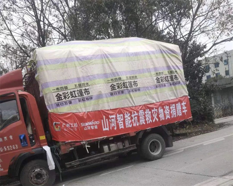 增援抗震救灾一线，必发集团智能在行动！