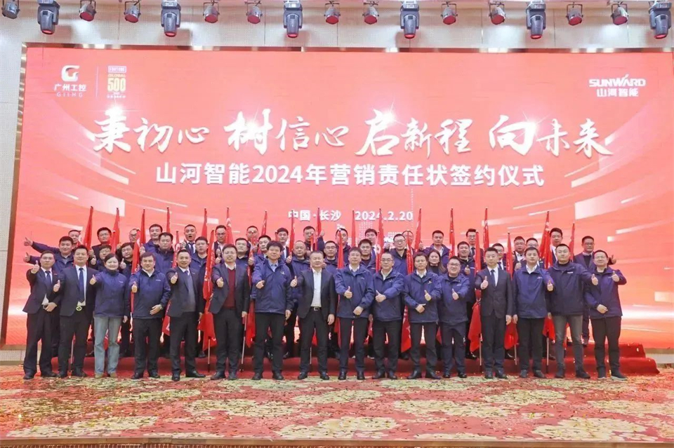新春第一课，开启新征程！必发集团智能2024年营销春季培训成功进行