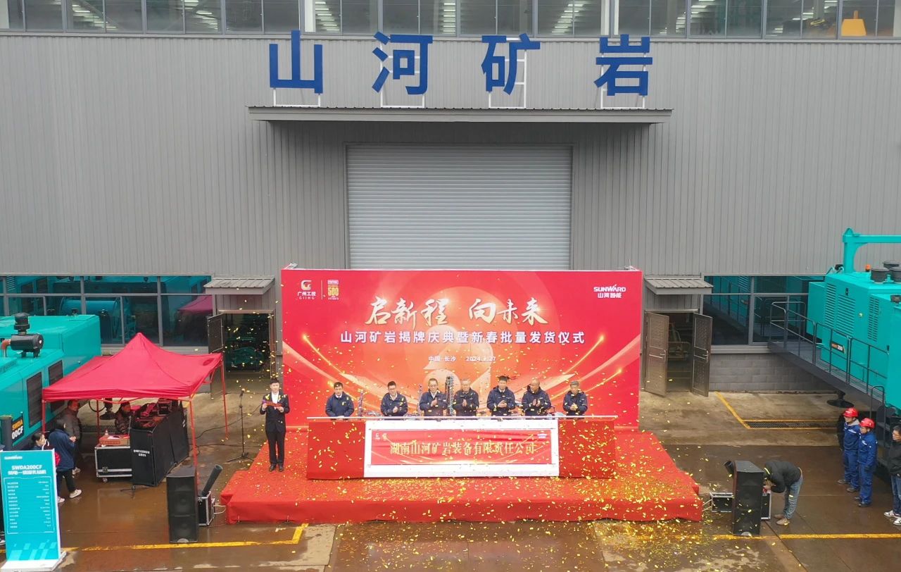 启新程，向将来！必发集团矿岩揭牌庆典暨新春发货典礼圆满进行